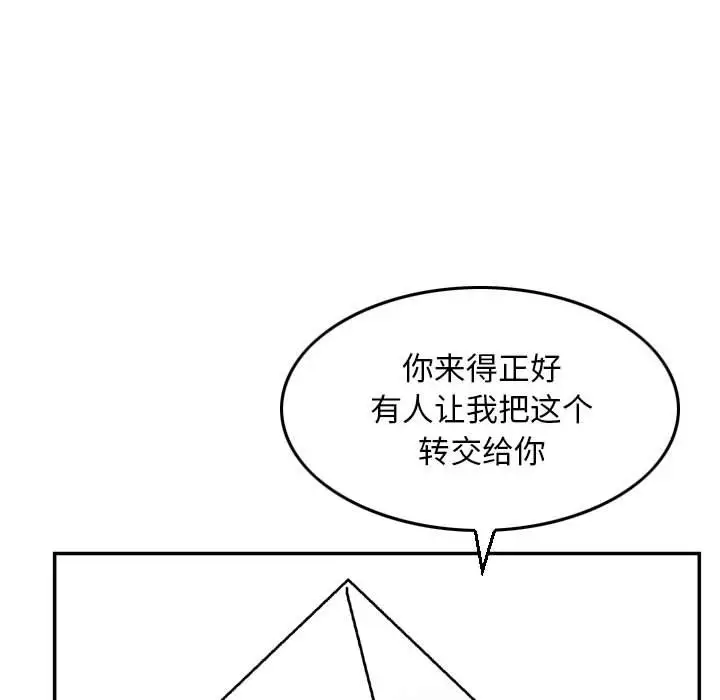 韩国漫画金钱的魅力韩漫_金钱的魅力-第9话在线免费阅读-韩国漫画-第40张图片