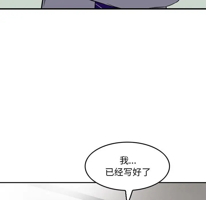 韩国漫画金钱的魅力韩漫_金钱的魅力-第9话在线免费阅读-韩国漫画-第27张图片