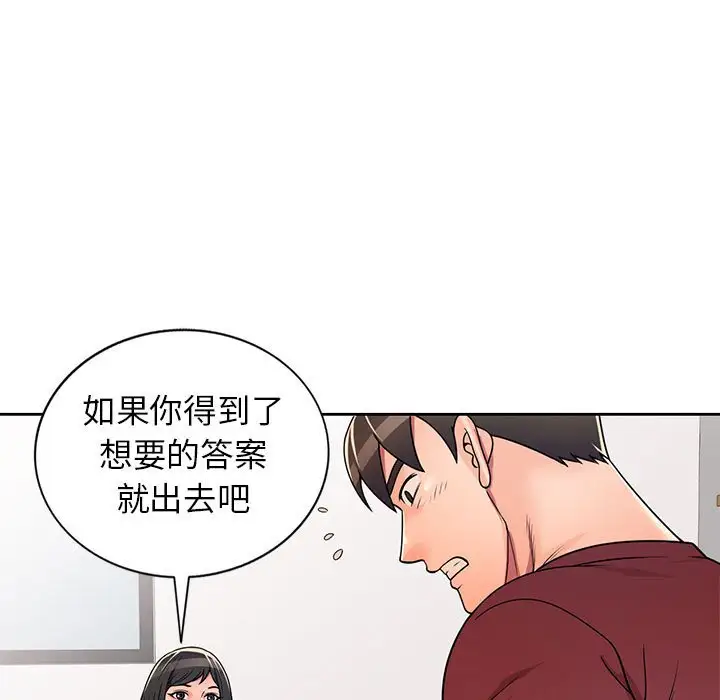 韩国漫画家教老师不教课韩漫_家教老师不教课-第9话在线免费阅读-韩国漫画-第68张图片