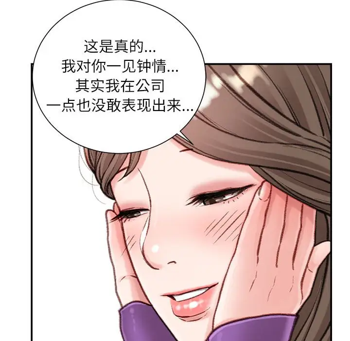 韩国漫画不务正业韩漫_不务正业-第6话在线免费阅读-韩国漫画-第108张图片