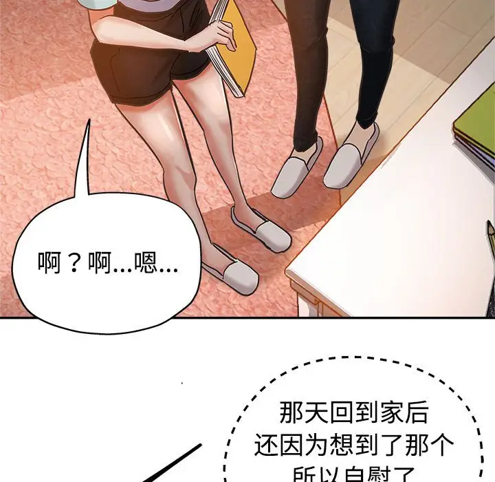 韩国漫画继母的姐妹们韩漫_继母的姐妹们-第4话在线免费阅读-韩国漫画-第94张图片