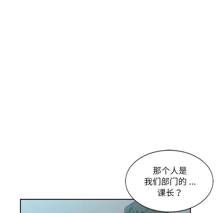 韩国漫画危险纯友谊韩漫_危险纯友谊-第6话在线免费阅读-韩国漫画-第78张图片