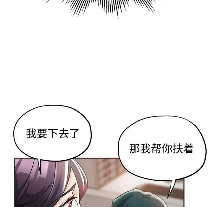 韩国漫画继母的姐妹们韩漫_继母的姐妹们-第5话在线免费阅读-韩国漫画-第101张图片