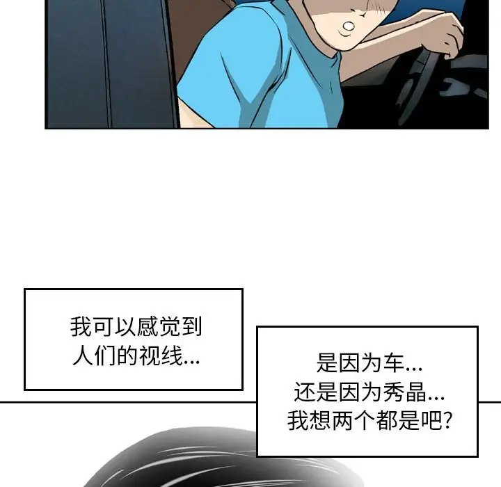 韩国漫画金钱的魅力韩漫_金钱的魅力-第3话在线免费阅读-韩国漫画-第15张图片