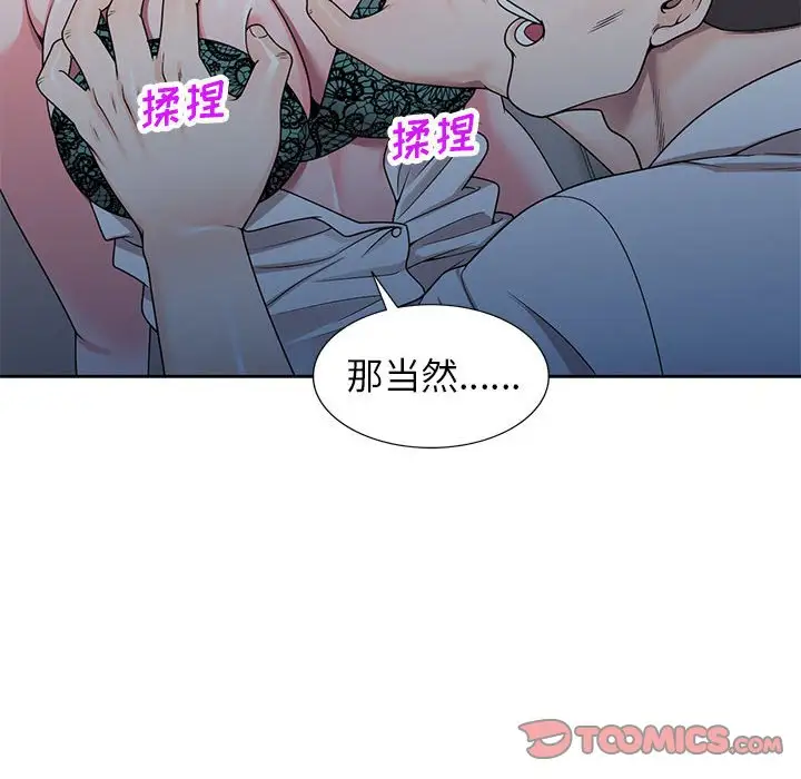 韩国漫画家教老师不教课韩漫_家教老师不教课-第10话在线免费阅读-韩国漫画-第123张图片