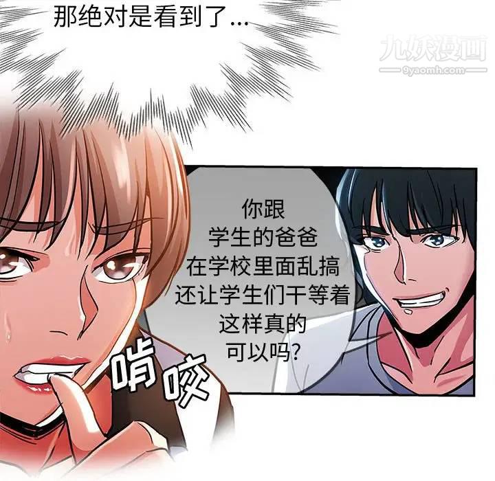 韩国漫画继母的姐妹们韩漫_继母的姐妹们-第3话在线免费阅读-韩国漫画-第85张图片