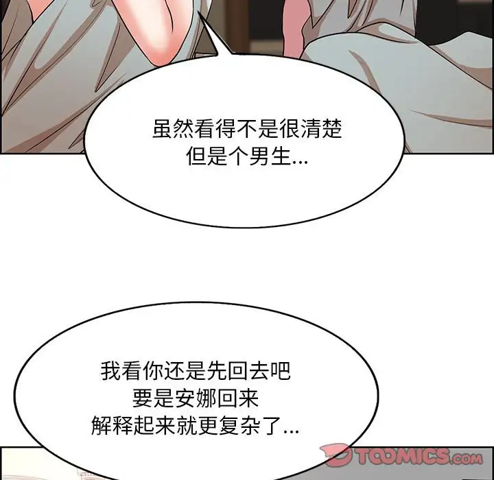 韩国漫画教授的课后辅导韩漫_教授的课后辅导-第18话在线免费阅读-韩国漫画-第94张图片