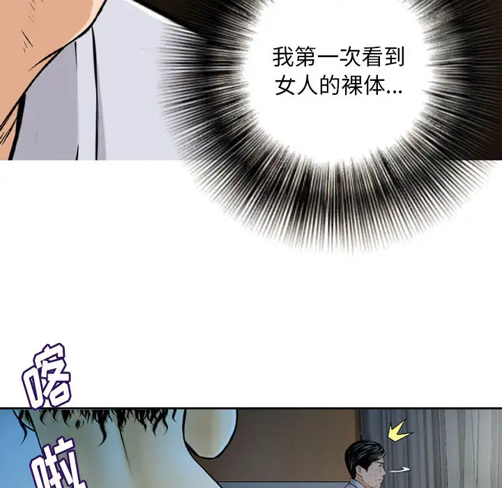 韩国漫画金钱的魅力韩漫_金钱的魅力-第2话在线免费阅读-韩国漫画-第30张图片