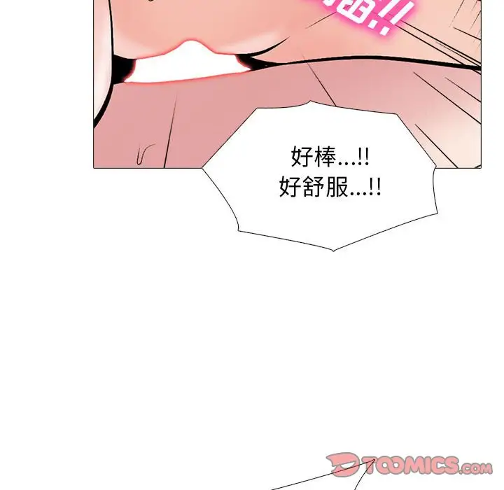 韩国漫画心机女教授韩漫_心机女教授-第101话在线免费阅读-韩国漫画-第18张图片