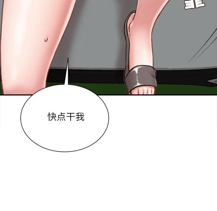 韩国漫画不务正业韩漫_不务正业-第5话在线免费阅读-韩国漫画-第67张图片