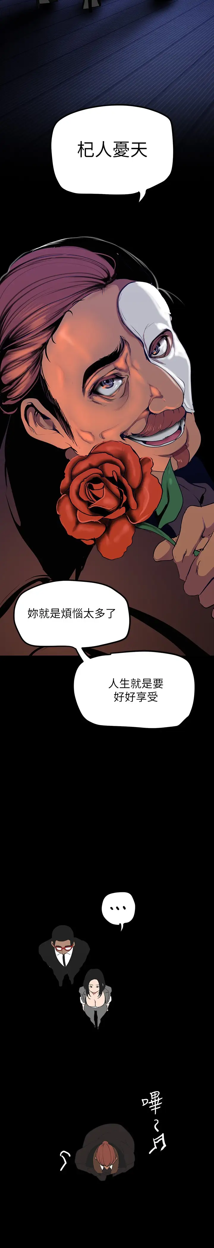 韩国漫画美丽新世界韩漫_美丽新世界-第137话-尽心尽力让组长高潮在线免费阅读-韩国漫画-第21张图片