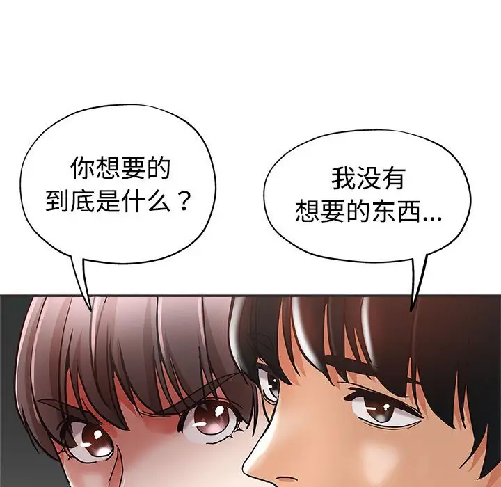 韩国漫画继母的姐妹们韩漫_继母的姐妹们-第5话在线免费阅读-韩国漫画-第61张图片