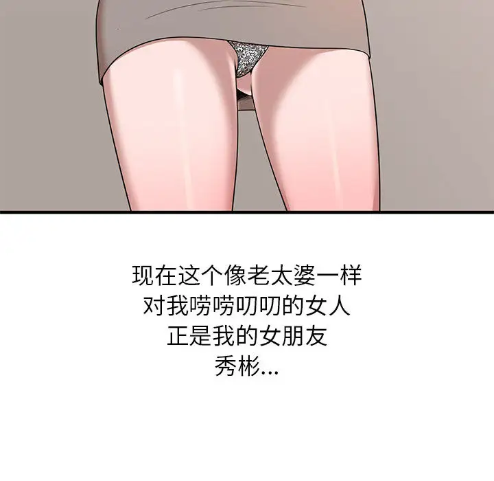 韩国漫画家教老师不教课韩漫_家教老师不教课-第1话在线免费阅读-韩国漫画-第23张图片