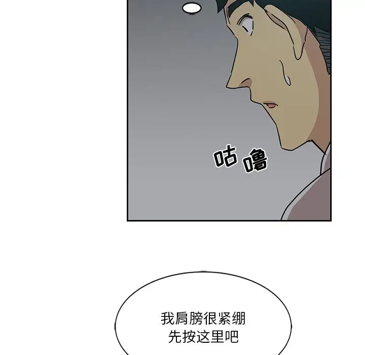 韩国漫画危险纯友谊韩漫_危险纯友谊-第6话在线免费阅读-韩国漫画-第39张图片