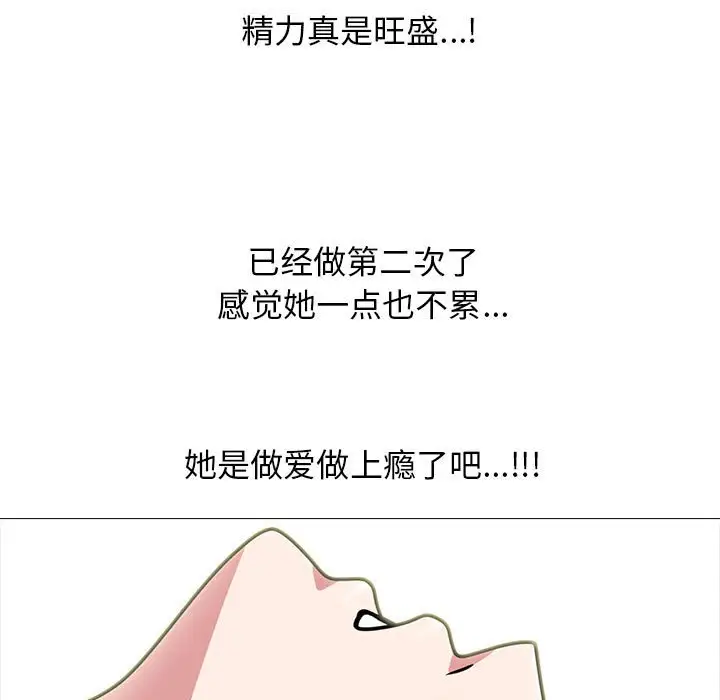 韩国漫画心机女教授韩漫_心机女教授-第101话在线免费阅读-韩国漫画-第29张图片