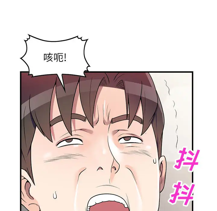 韩国漫画家教老师不教课韩漫_家教老师不教课-第1话在线免费阅读-韩国漫画-第113张图片