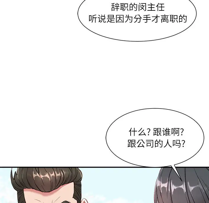 韩国漫画不务正业韩漫_不务正业-第1话在线免费阅读-韩国漫画-第8张图片