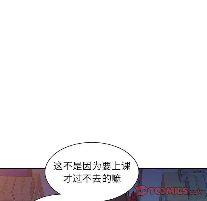 韩国漫画家教老师不教课韩漫_家教老师不教课-第13话在线免费阅读-韩国漫画-第27张图片