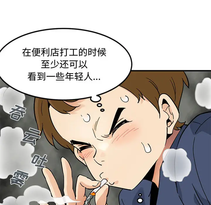 韩国漫画恋爱工厂韩漫_恋爱工厂-第1话在线免费阅读-韩国漫画-第25张图片