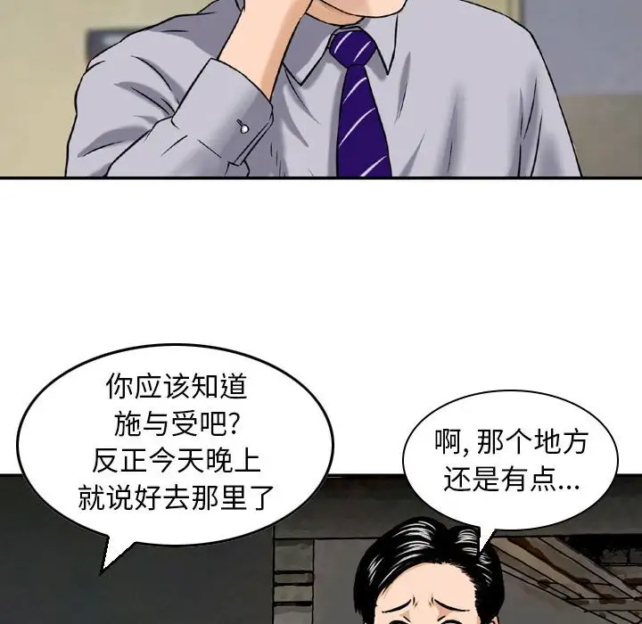 韩国漫画金钱的魅力韩漫_金钱的魅力-第4话在线免费阅读-韩国漫画-第57张图片