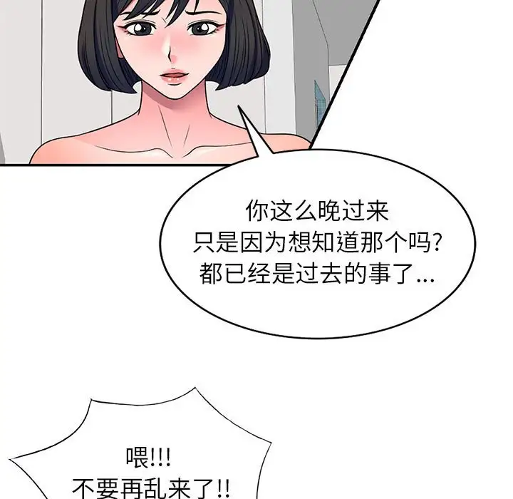 韩国漫画家教老师不教课韩漫_家教老师不教课-第9话在线免费阅读-韩国漫画-第58张图片