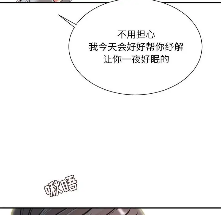 韩国漫画不务正业韩漫_不务正业-第3话在线免费阅读-韩国漫画-第132张图片