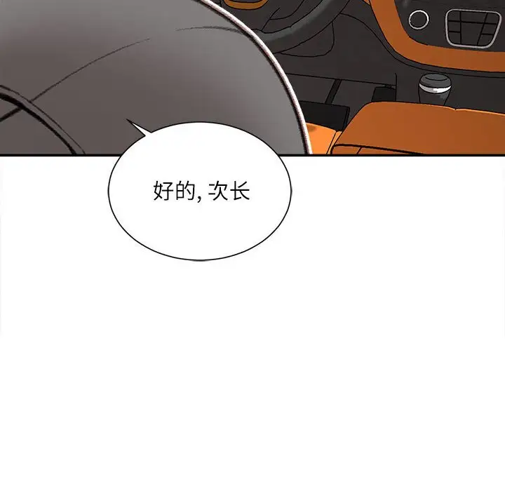 韩国漫画不务正业韩漫_不务正业-第4话在线免费阅读-韩国漫画-第64张图片