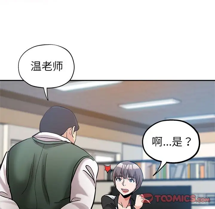 韩国漫画继母的姐妹们韩漫_继母的姐妹们-第3话在线免费阅读-韩国漫画-第86张图片