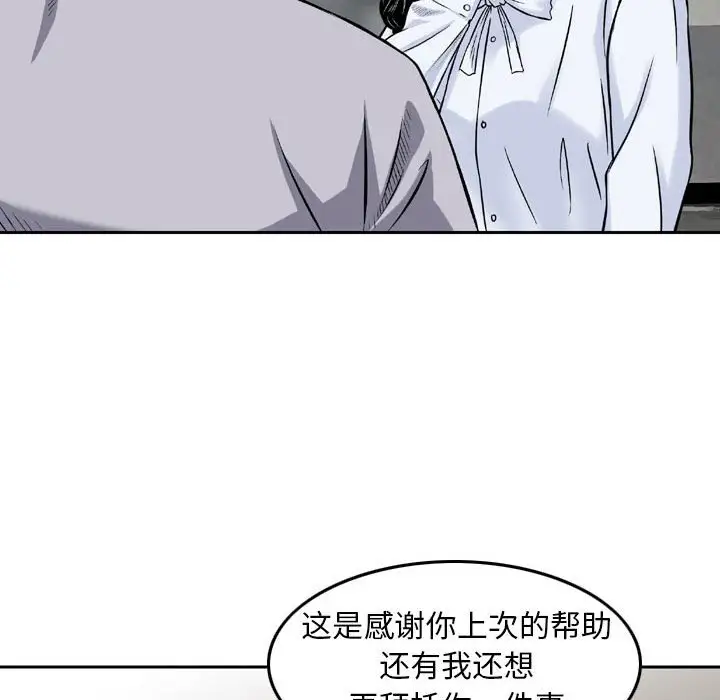 韩国漫画金钱的魅力韩漫_金钱的魅力-第4话在线免费阅读-韩国漫画-第34张图片