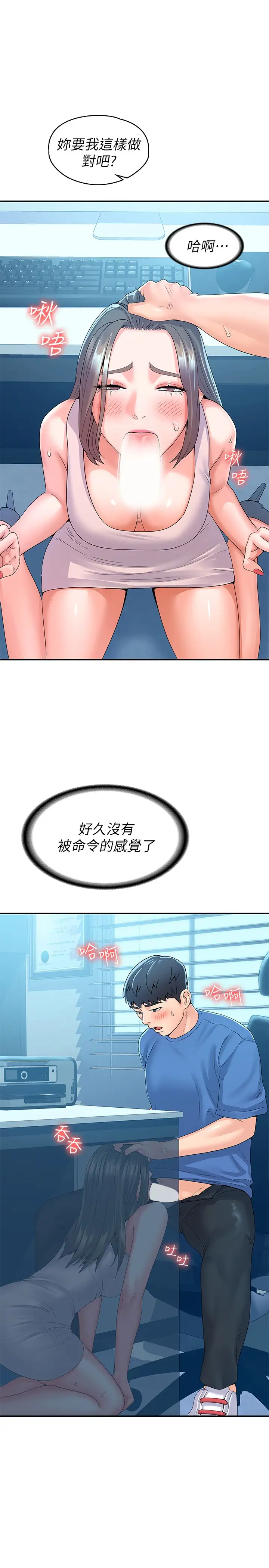 韩国漫画大学棒棒堂韩漫_大学棒棒堂-第65话-调教抖M女教授在线免费阅读-韩国漫画-第24张图片