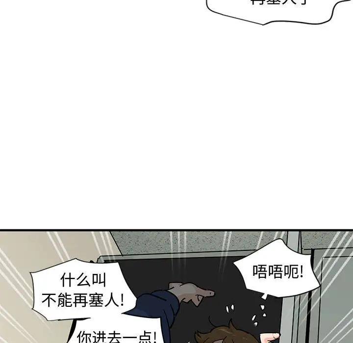 韩国漫画恋爱工厂韩漫_恋爱工厂-第2话在线免费阅读-韩国漫画-第101张图片