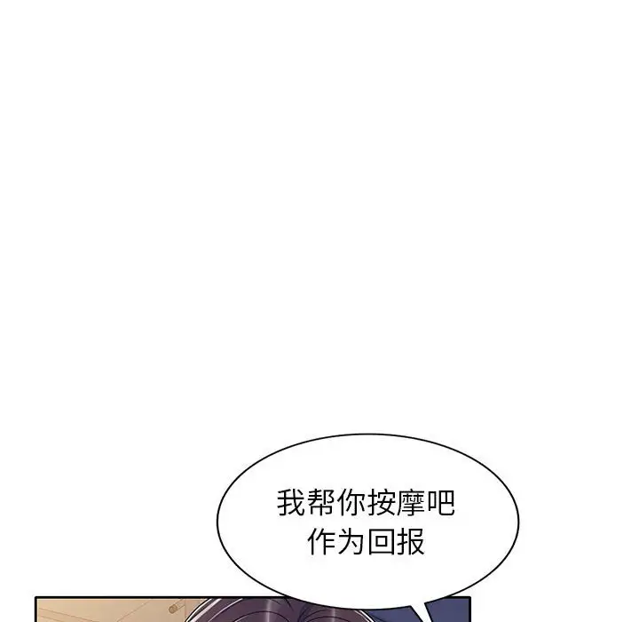 韩国漫画家教老师不教课韩漫_家教老师不教课-第11话在线免费阅读-韩国漫画-第88张图片