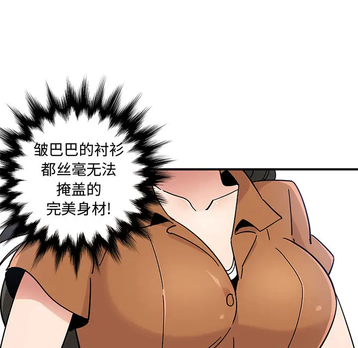 韩国漫画恋爱工厂韩漫_恋爱工厂-第1话在线免费阅读-韩国漫画-第35张图片