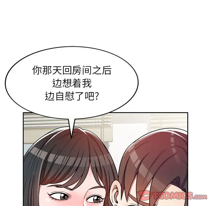 韩国漫画家教老师不教课韩漫_家教老师不教课-第3话在线免费阅读-韩国漫画-第66张图片