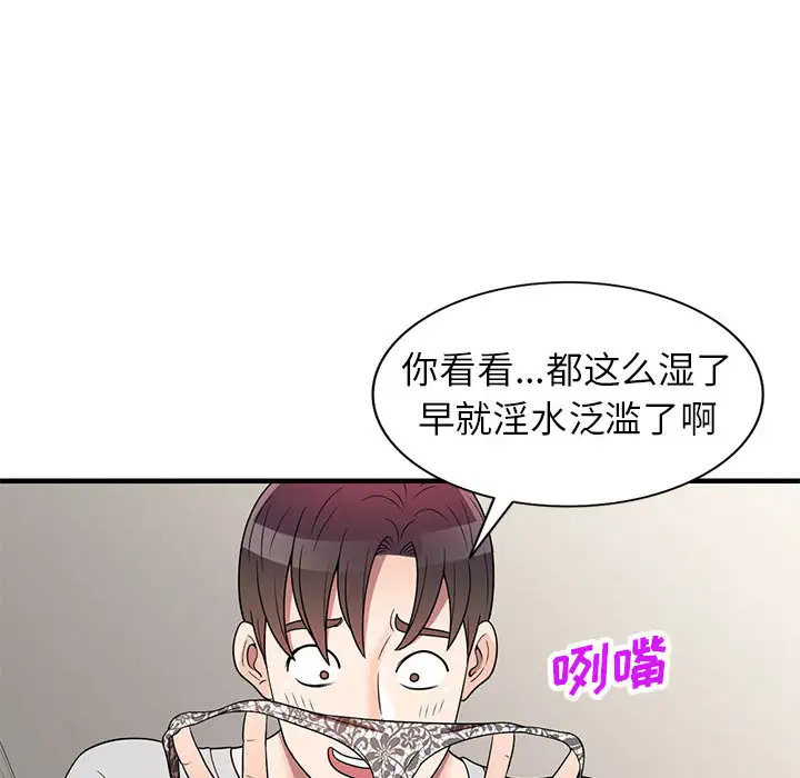 韩国漫画家教老师不教课韩漫_家教老师不教课-第1话在线免费阅读-韩国漫画-第71张图片