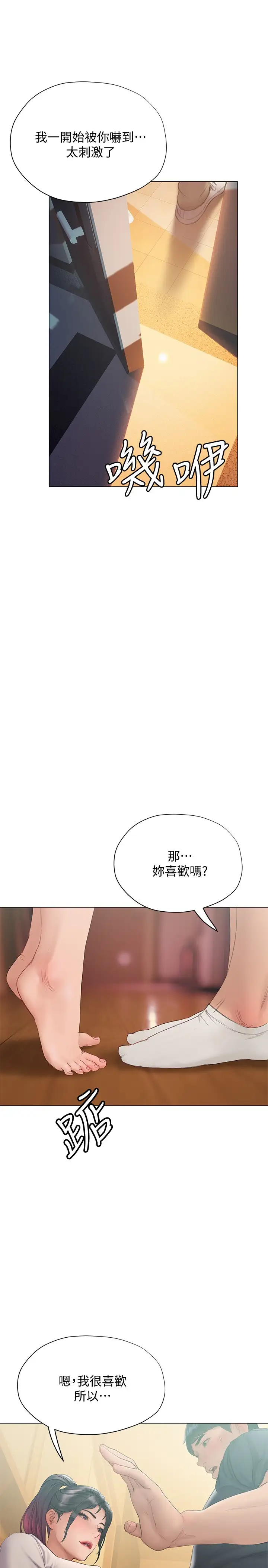 韩国漫画终结暧昧韩漫_终结暧昧-第13话-姐姐才不让你睡在线免费阅读-韩国漫画-第26张图片