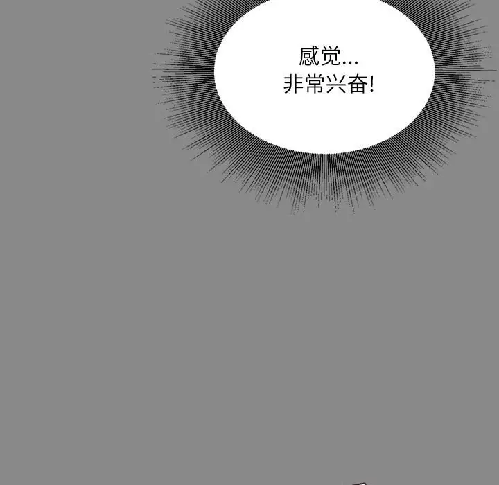 韩国漫画不务正业韩漫_不务正业-第5话在线免费阅读-韩国漫画-第24张图片