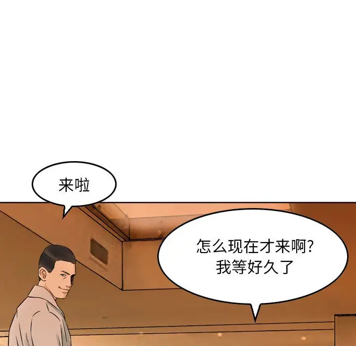 韩国漫画金钱的魅力韩漫_金钱的魅力-第3话在线免费阅读-韩国漫画-第35张图片