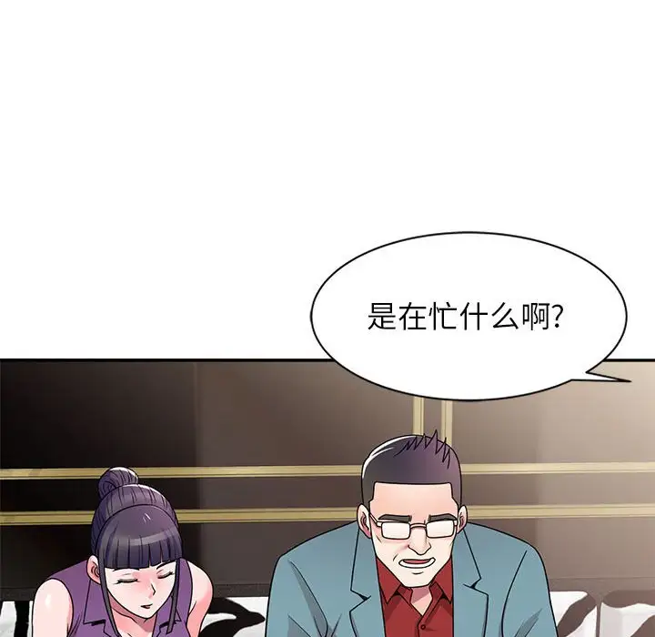 韩国漫画家教老师不教课韩漫_家教老师不教课-第8话在线免费阅读-韩国漫画-第34张图片