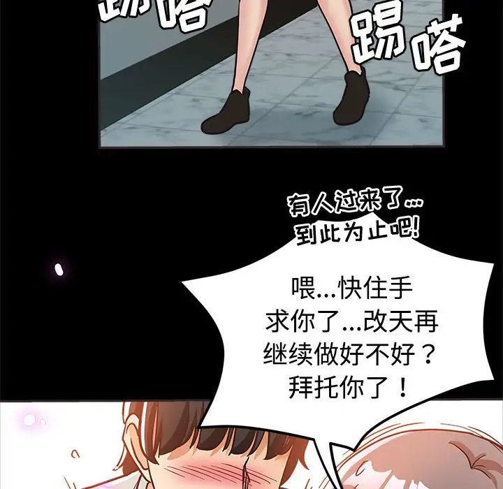 韩国漫画继母的姐妹们韩漫_继母的姐妹们-第5话在线免费阅读-韩国漫画-第52张图片