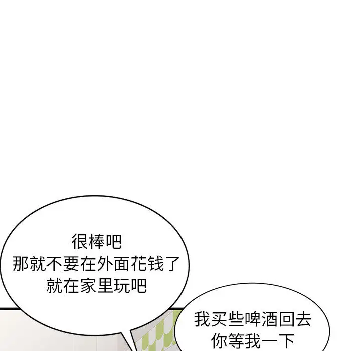 韩国漫画家教老师不教课韩漫_家教老师不教课-第1话在线免费阅读-韩国漫画-第152张图片