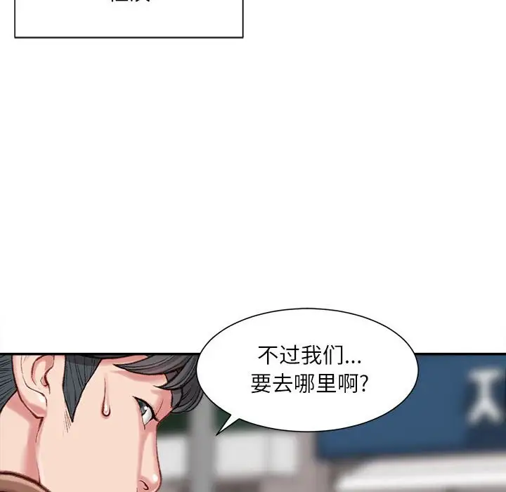 韩国漫画不务正业韩漫_不务正业-第6话在线免费阅读-韩国漫画-第17张图片