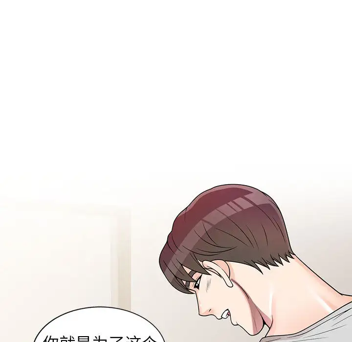 韩国漫画家教老师不教课韩漫_家教老师不教课-第1话在线免费阅读-韩国漫画-第47张图片