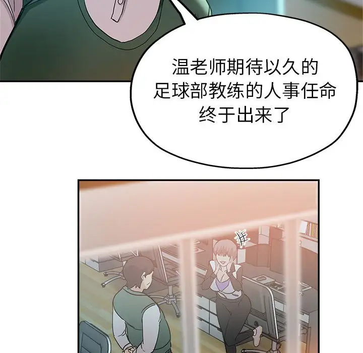 韩国漫画继母的姐妹们韩漫_继母的姐妹们-第3话在线免费阅读-韩国漫画-第89张图片