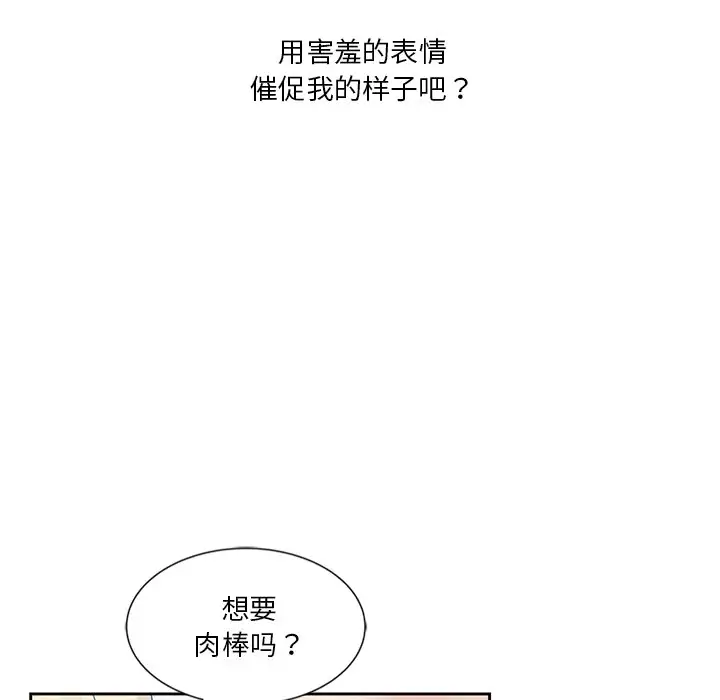 韩国漫画危险纯友谊韩漫_危险纯友谊-第10话在线免费阅读-韩国漫画-第49张图片