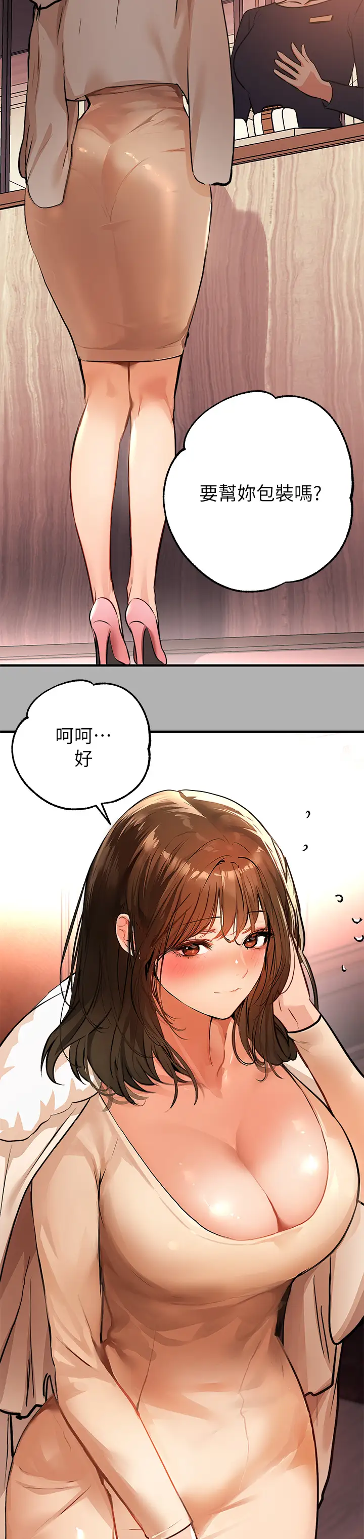 韩国漫画废弃章节韩漫_富家女姐姐-第40话-又痛又舒服?在线免费阅读-韩国漫画-第39张图片