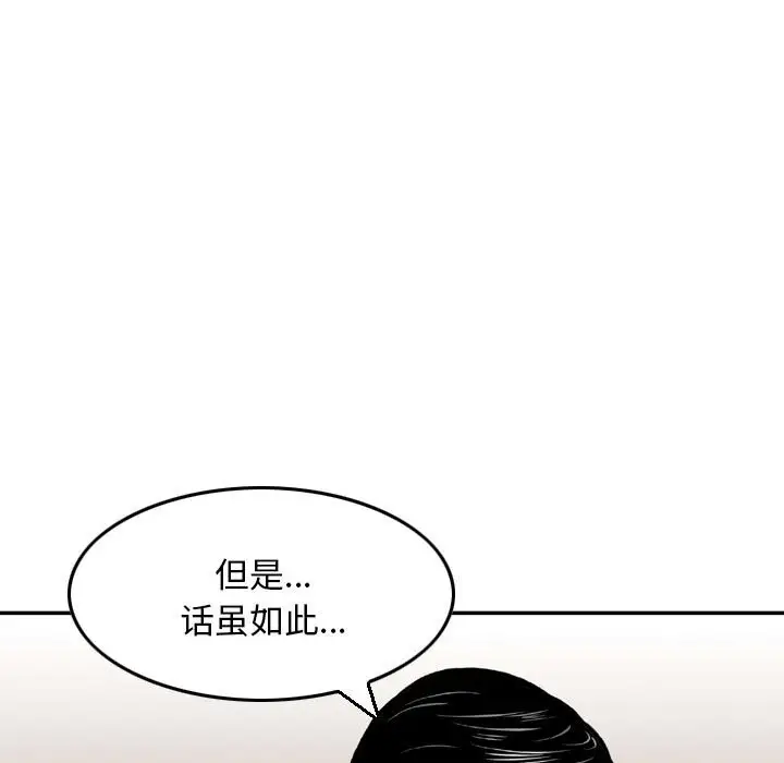 韩国漫画金钱的魅力韩漫_金钱的魅力-第8话在线免费阅读-韩国漫画-第88张图片