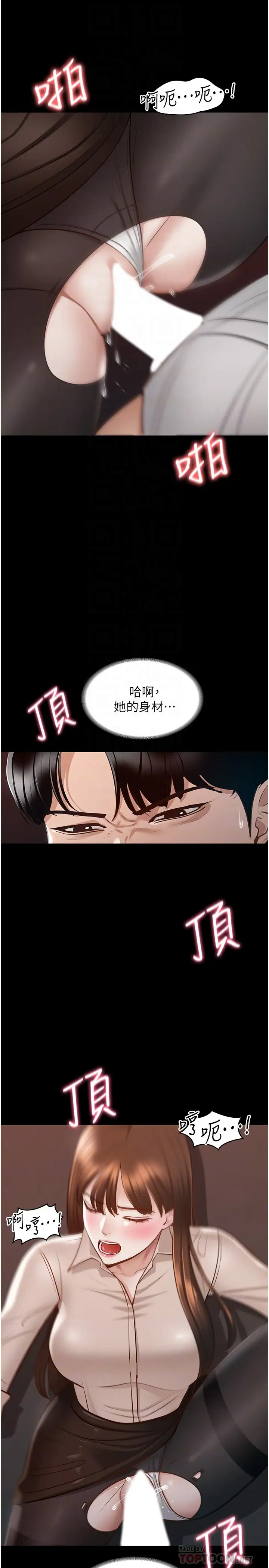 韩国漫画废弃章节韩漫_超级公务员-第14话-妳不也意犹未尽吗?在线免费阅读-韩国漫画-第8张图片