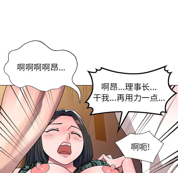 韩国漫画家教老师不教课韩漫_家教老师不教课-第11话在线免费阅读-韩国漫画-第41张图片