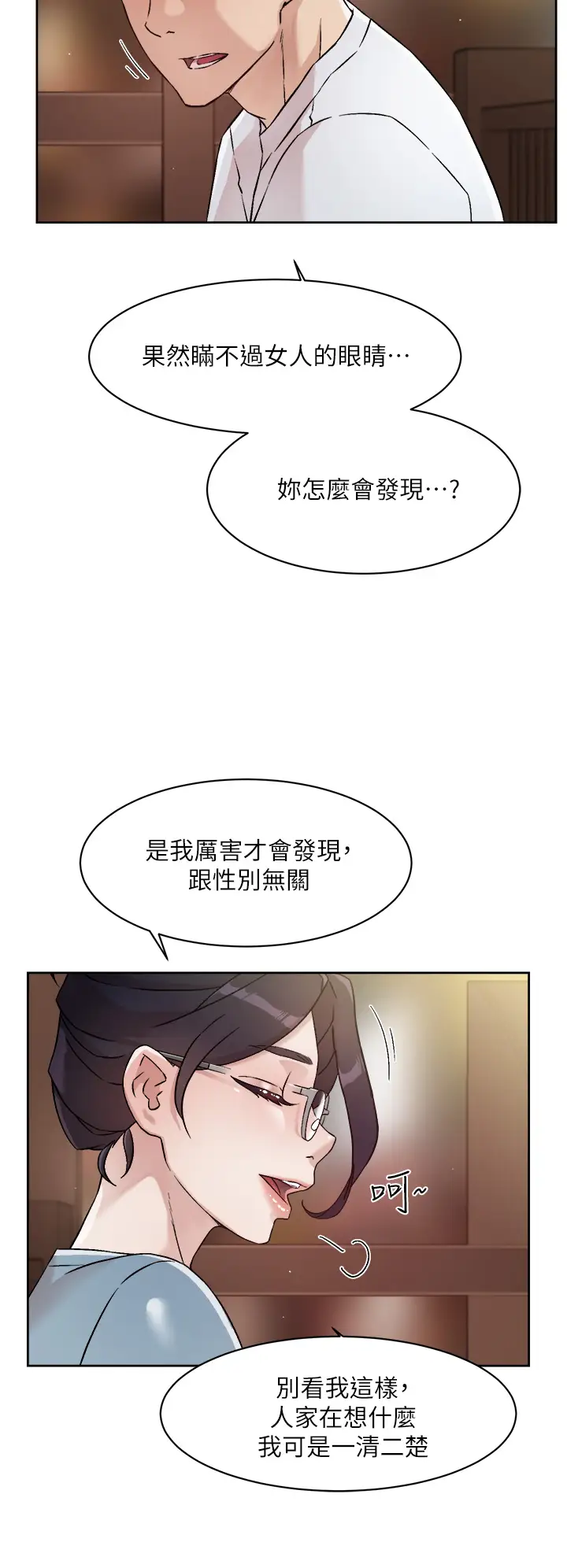 韩国漫画好友的私生活韩漫_好友的私生活-第44话-快惩罚淫蕩的爱徒在线免费阅读-韩国漫画-第28张图片